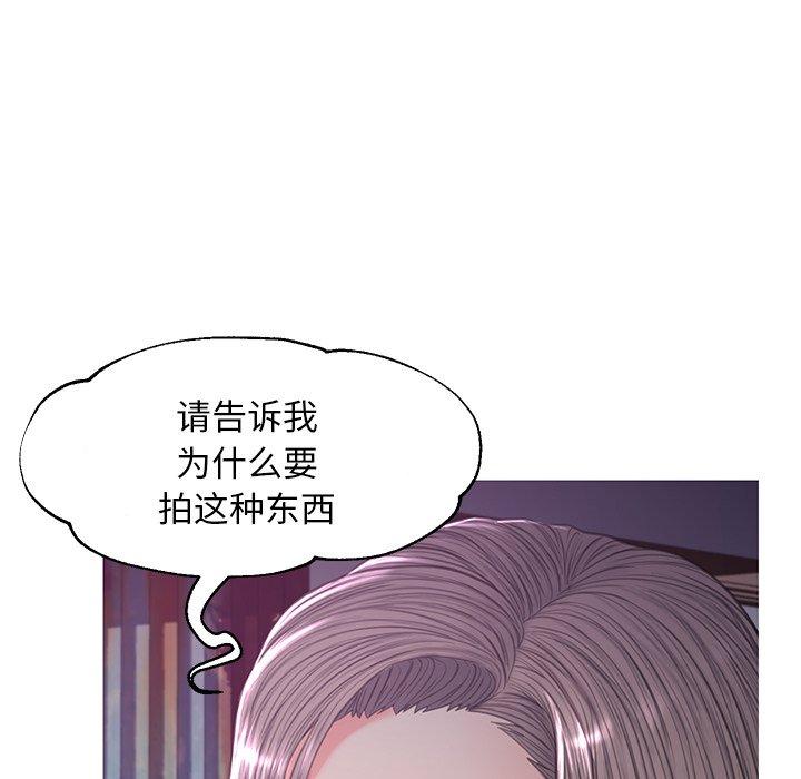 俏儿媳 第 45 话 第97页