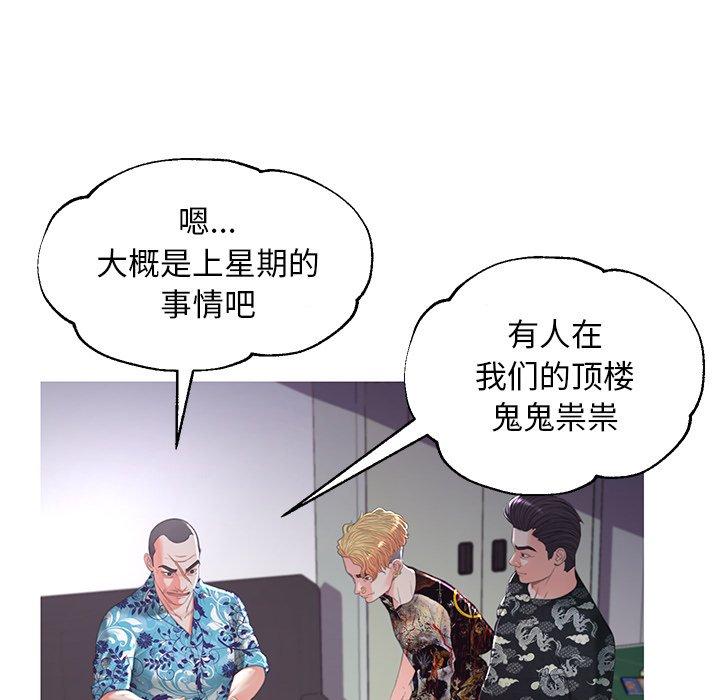 俏儿媳 第 45 话 第99页