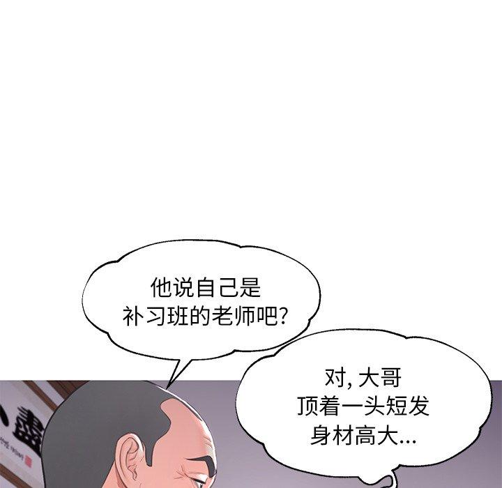俏儿媳 第 45 话 第101页