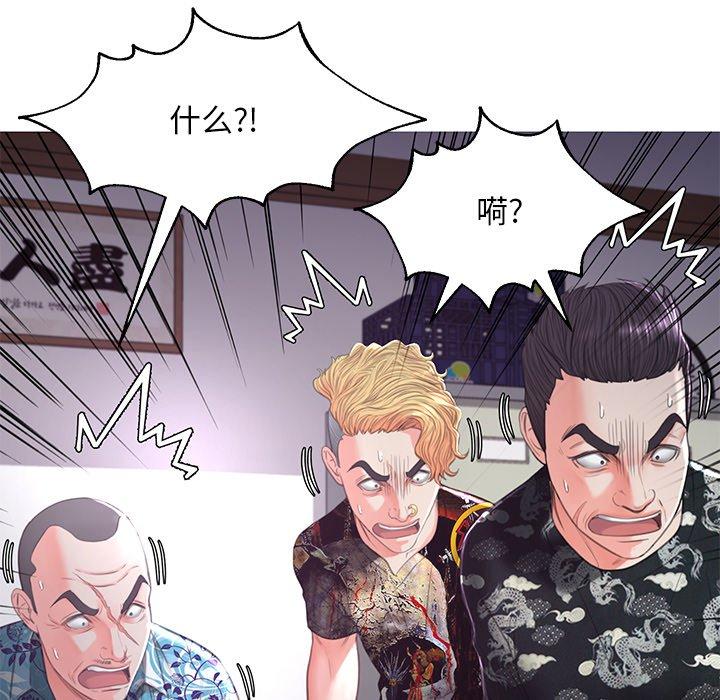 俏儿媳 第 45 话 第105页