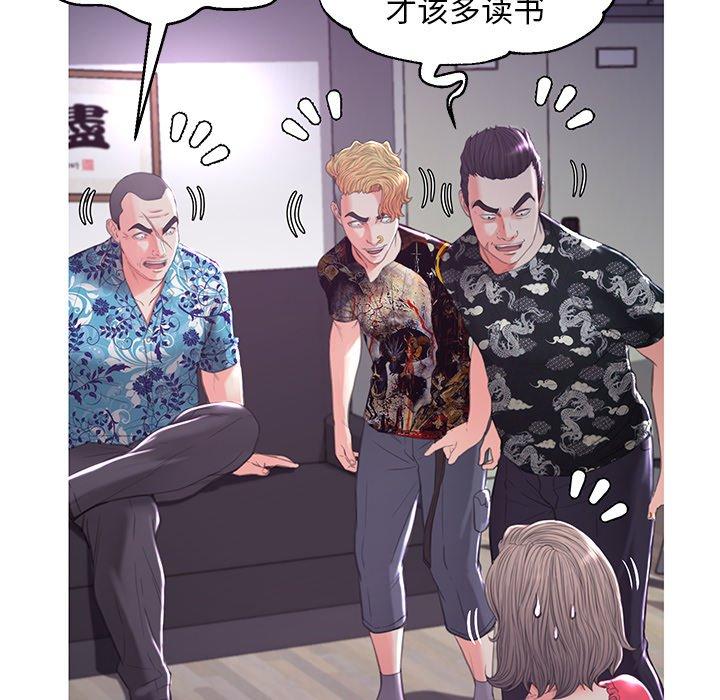 俏儿媳 第 45 话 第109页