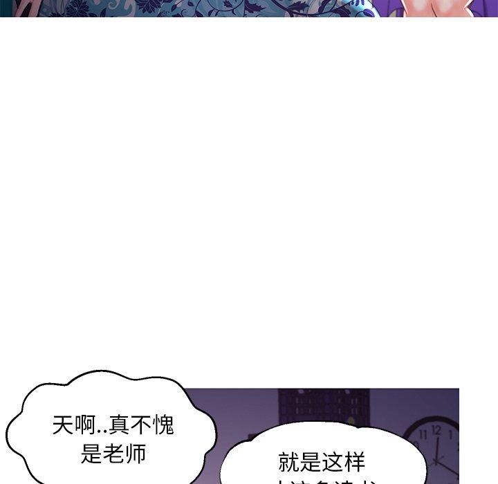 俏儿媳 第 45 话 第108页