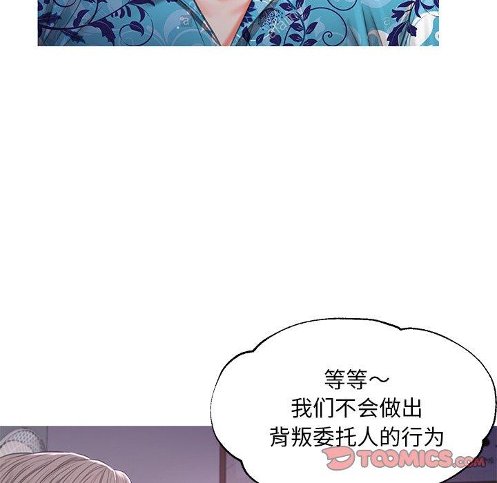 俏儿媳 第 45 话 第120页