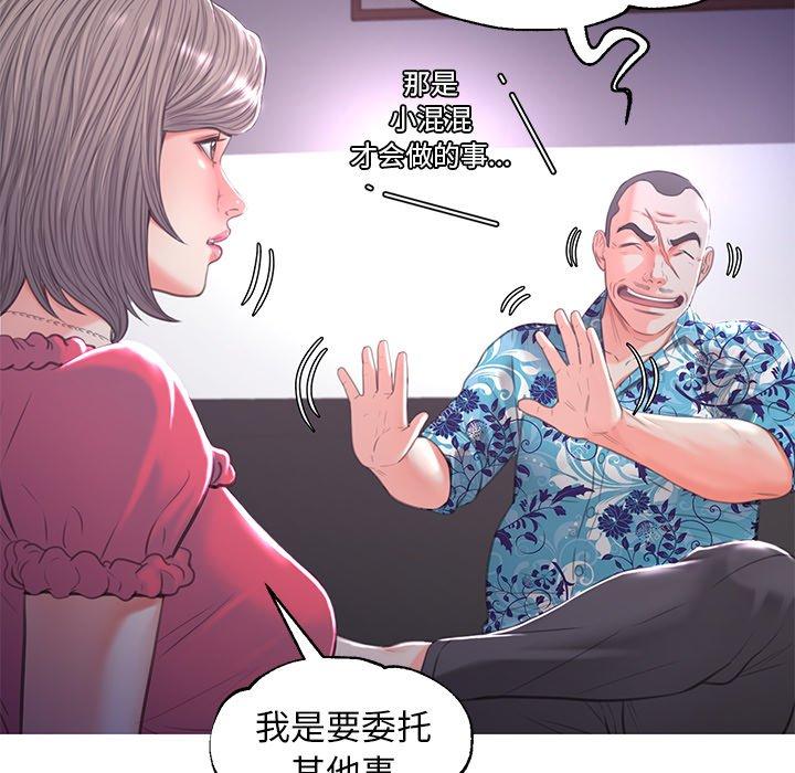 俏儿媳 第 45 话 第121页