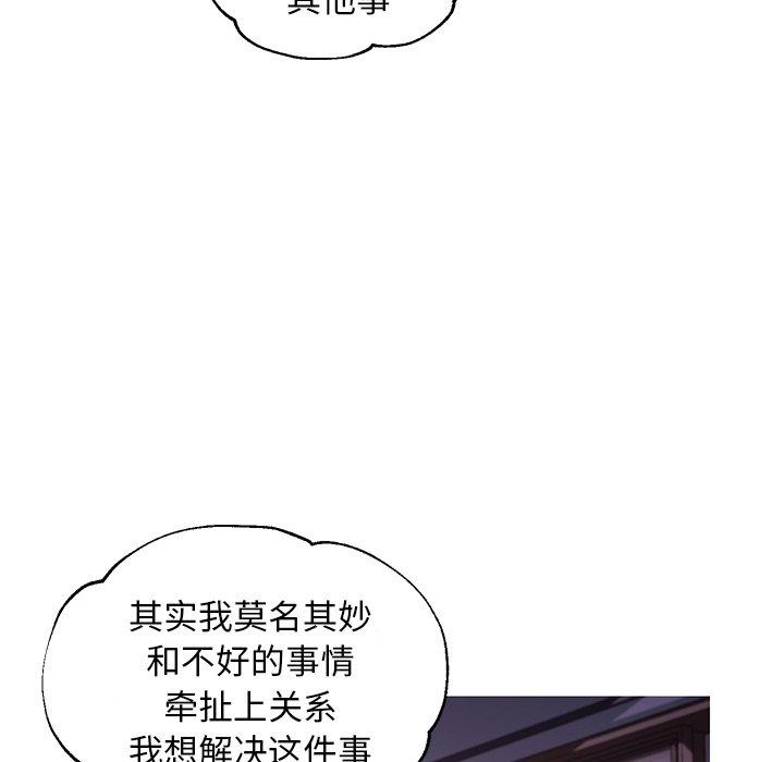 俏儿媳 第 45 话 第122页