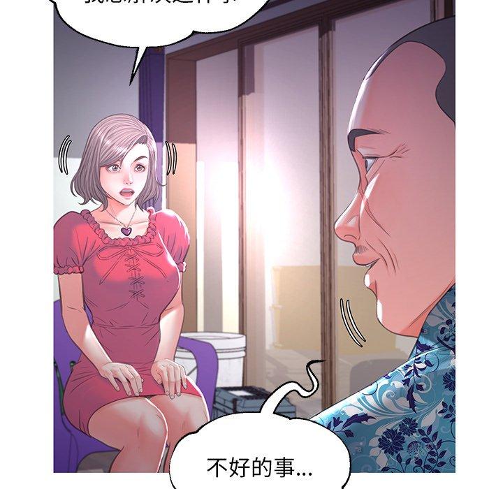 俏儿媳 第 45 话 第123页
