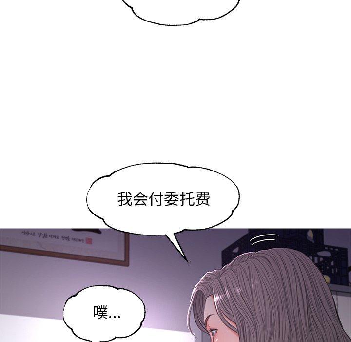 俏儿媳 第 45 话 第124页