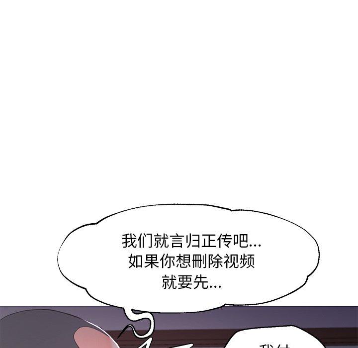 俏儿媳 第 45 话 第128页