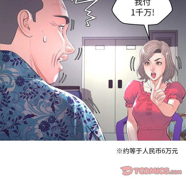 俏儿媳 第 45 话 第129页