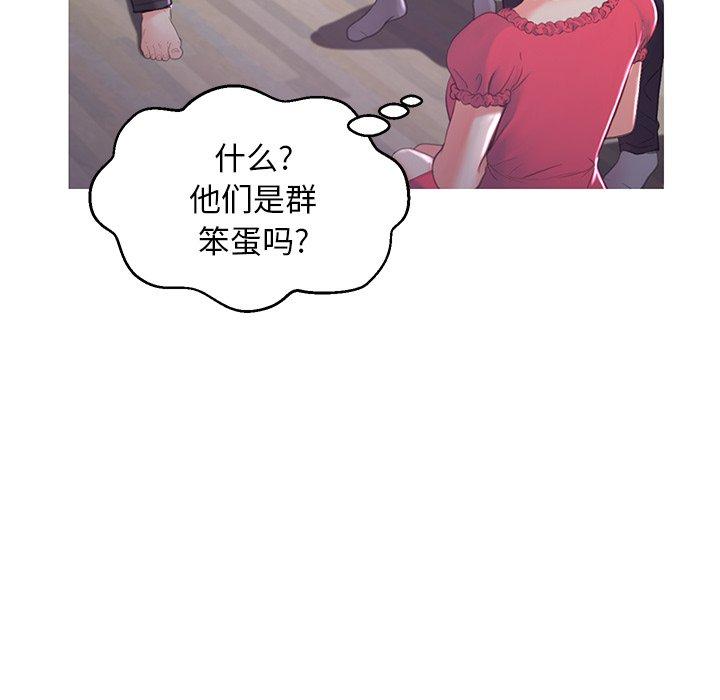 俏儿媳 第 45 话 第110页