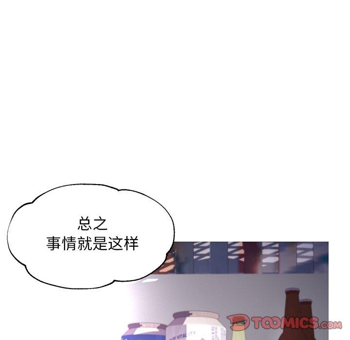 俏儿媳 第 45 话 第111页
