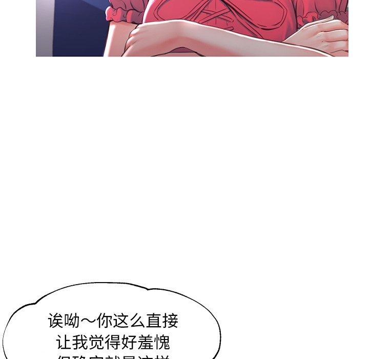 俏儿媳 第 45 话 第114页