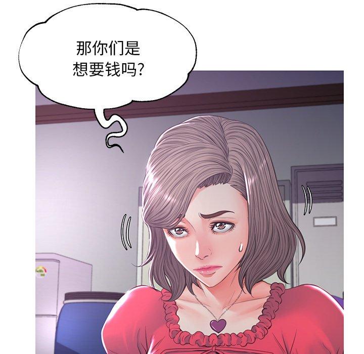 俏儿媳 第 45 话 第113页
