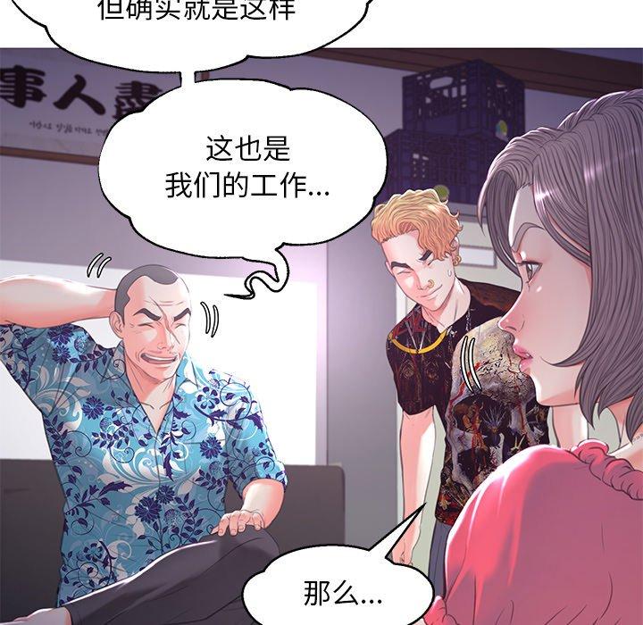 俏儿媳 第 45 话 第115页