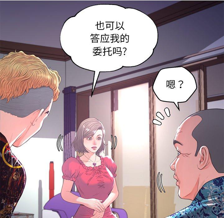 俏儿媳 第 45 话 第117页