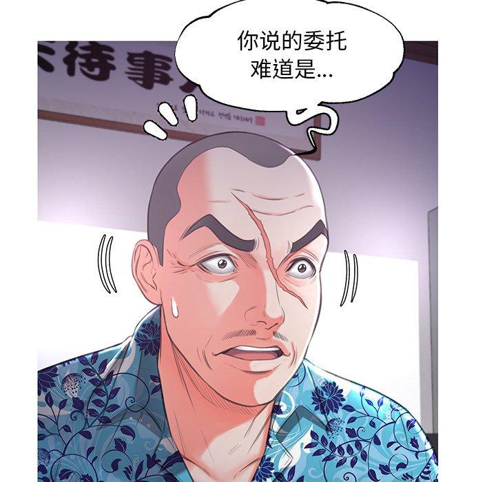 俏儿媳 第 45 话 第119页
