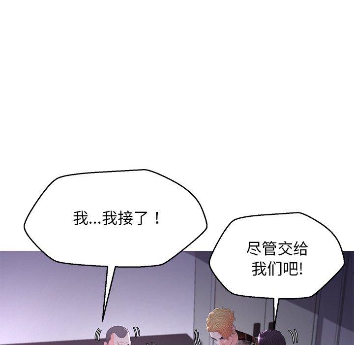 俏儿媳 第 45 话 第130页