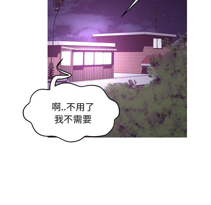 俏儿媳 第 45 话 第133页