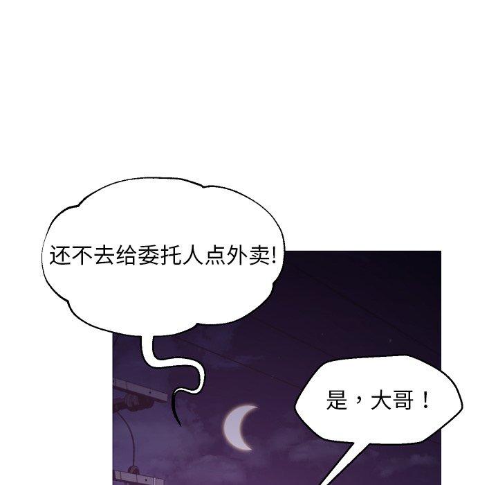 俏儿媳 第 45 话 第132页