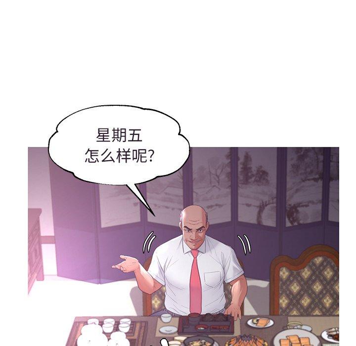 俏儿媳 第 45 话 第137页