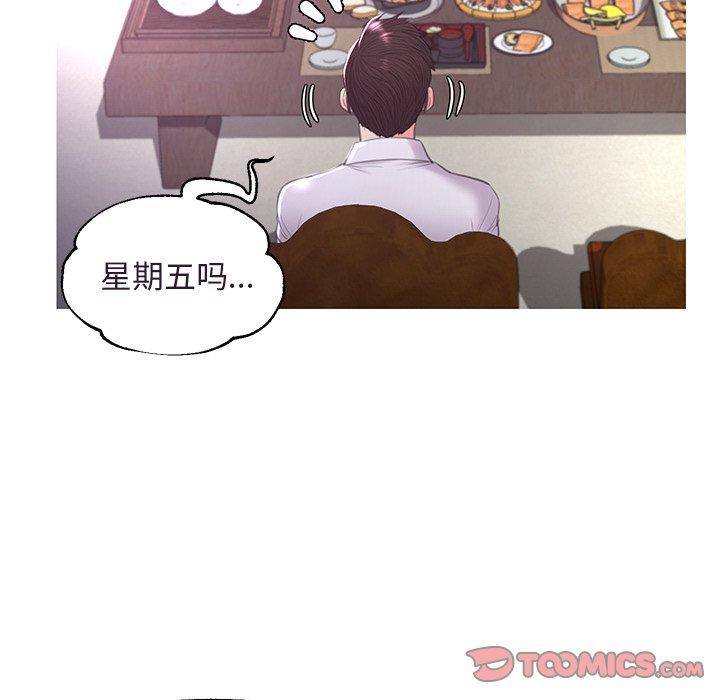 俏儿媳 第 45 话 第138页