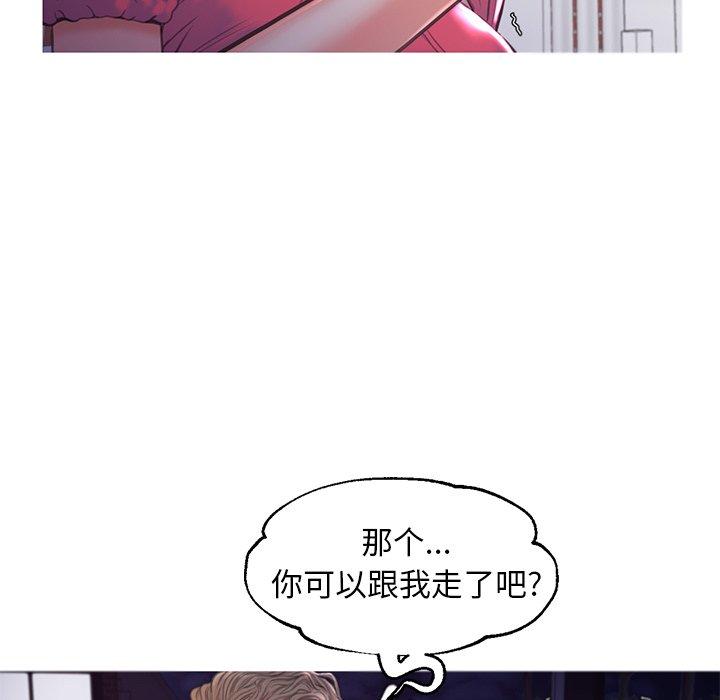俏儿媳 第 45 话 第18页
