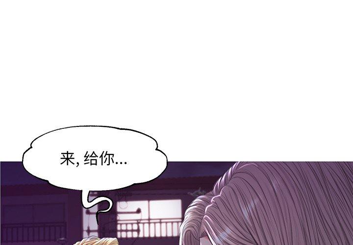 俏儿媳 第 45 话 第1页