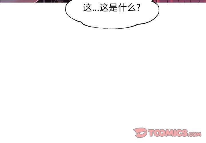 俏儿媳 第 45 话 第3页