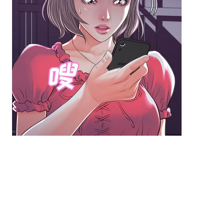 俏儿媳 第 45 话 第5页