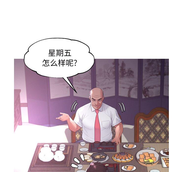 俏儿媳 第 46 话 第5页