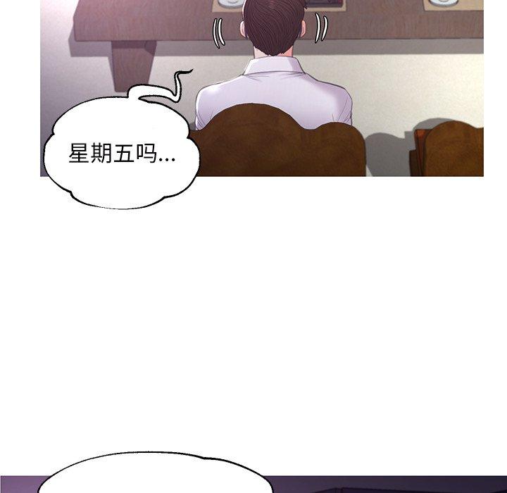 俏儿媳 第 46 话 第6页