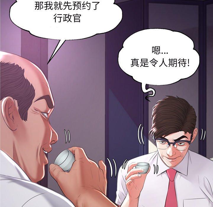 俏儿媳 第 46 话 第7页