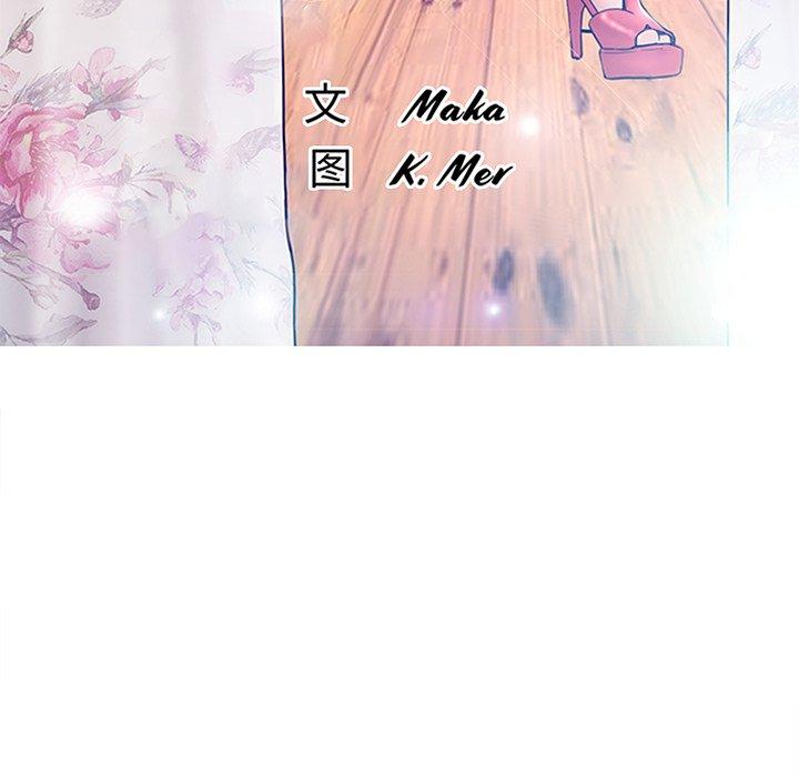 俏儿媳 第 46 话 第11页