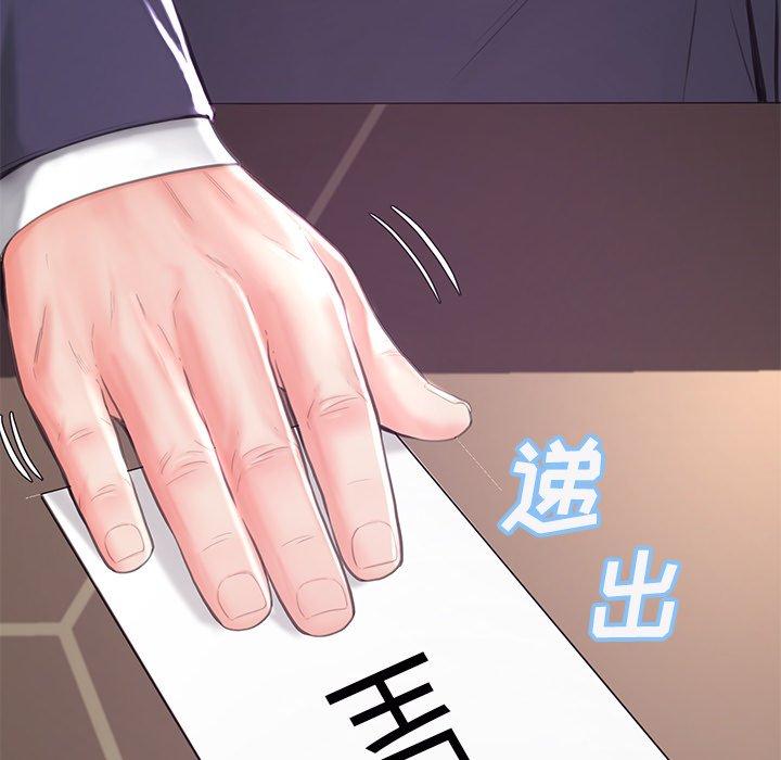 俏儿媳 第 46 话 第16页