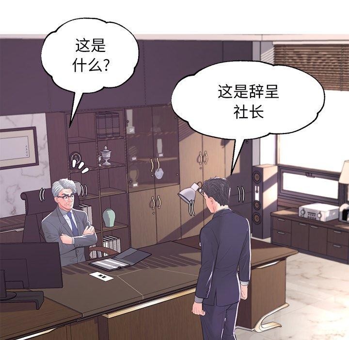 俏儿媳 第 46 话 第18页