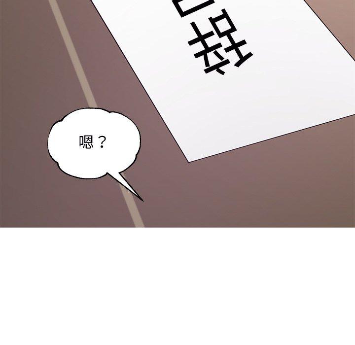俏儿媳 第 46 话 第17页