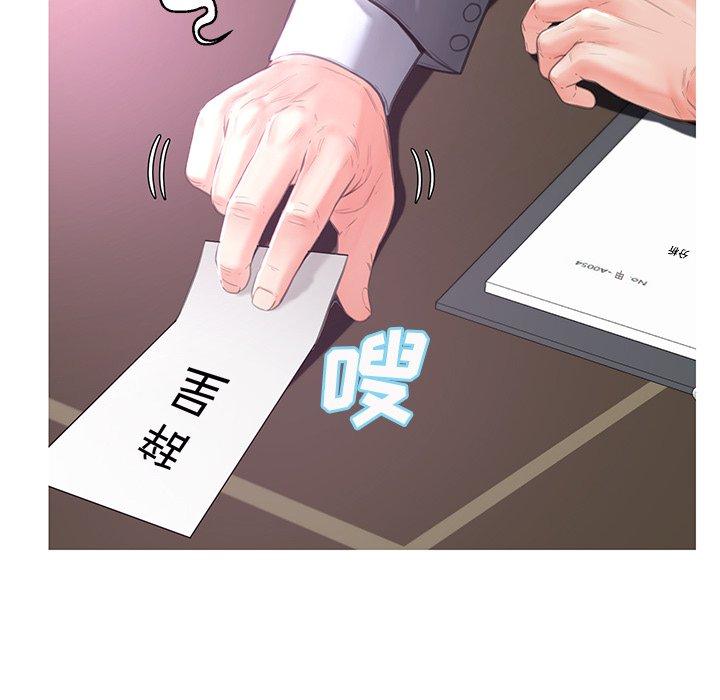 俏儿媳 第 46 话 第32页