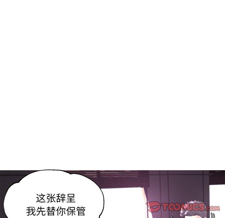俏儿媳 第 46 话 第33页