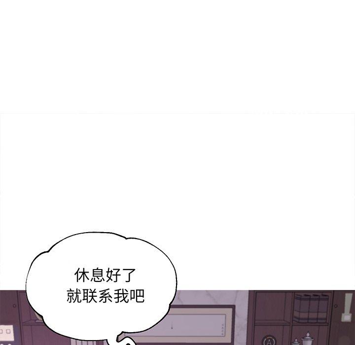 俏儿媳 第 46 话 第35页