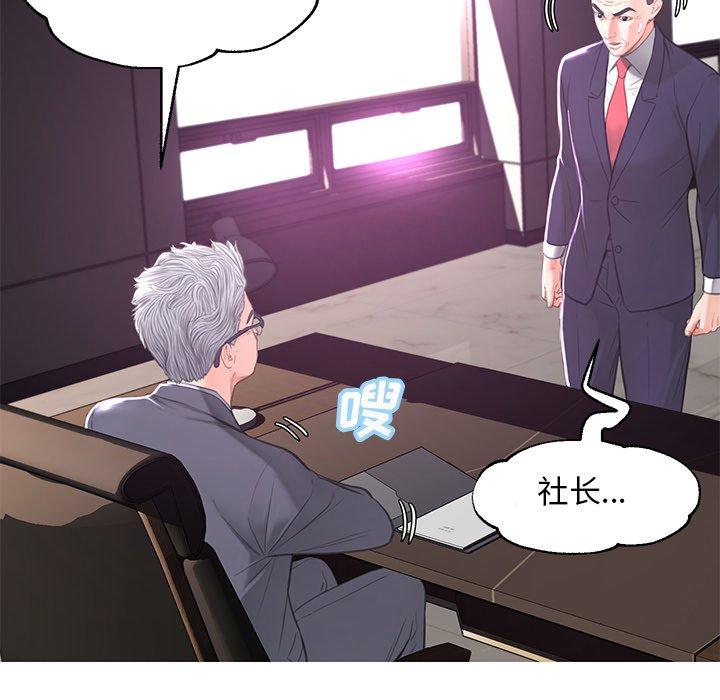 俏儿媳 第 46 话 第34页