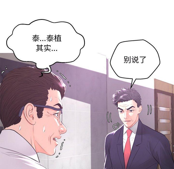 俏儿媳 第 46 话 第44页