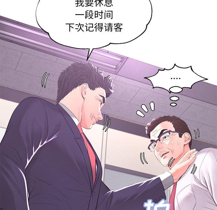俏儿媳 第 46 话 第46页