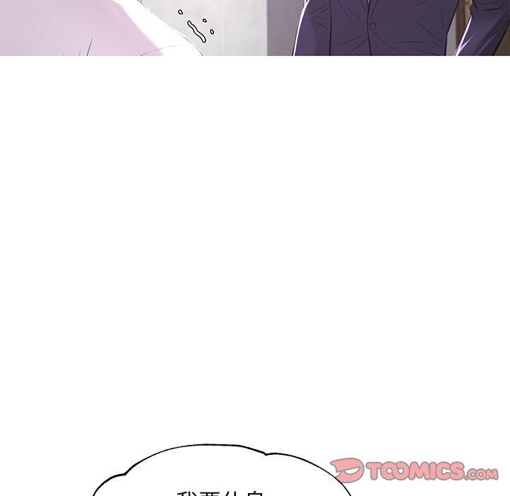 俏儿媳 第 46 话 第45页