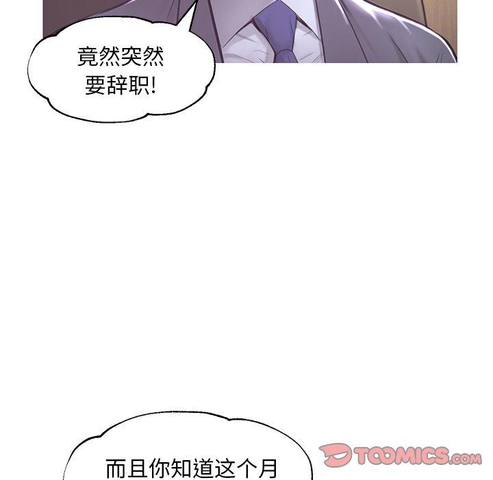 俏儿媳 第 46 话 第21页