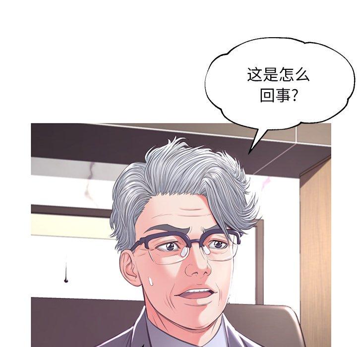 俏儿媳 第 46 话 第20页