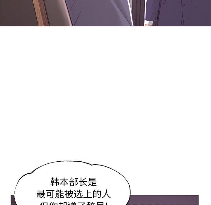 俏儿媳 第 46 话 第23页