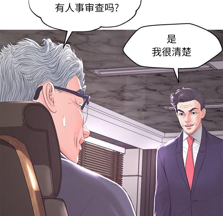 俏儿媳 第 46 话 第22页
