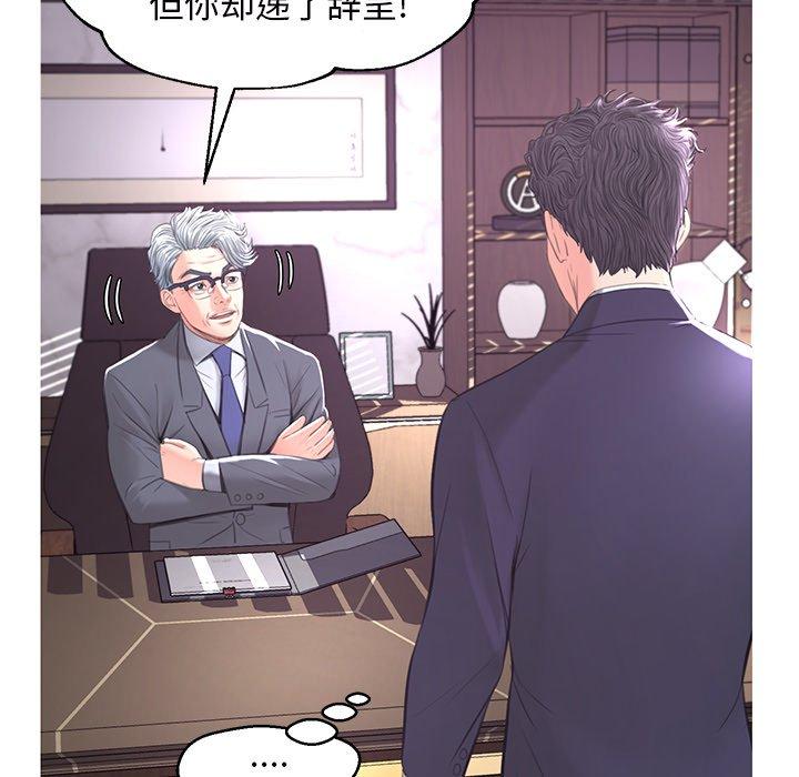 俏儿媳 第 46 话 第24页