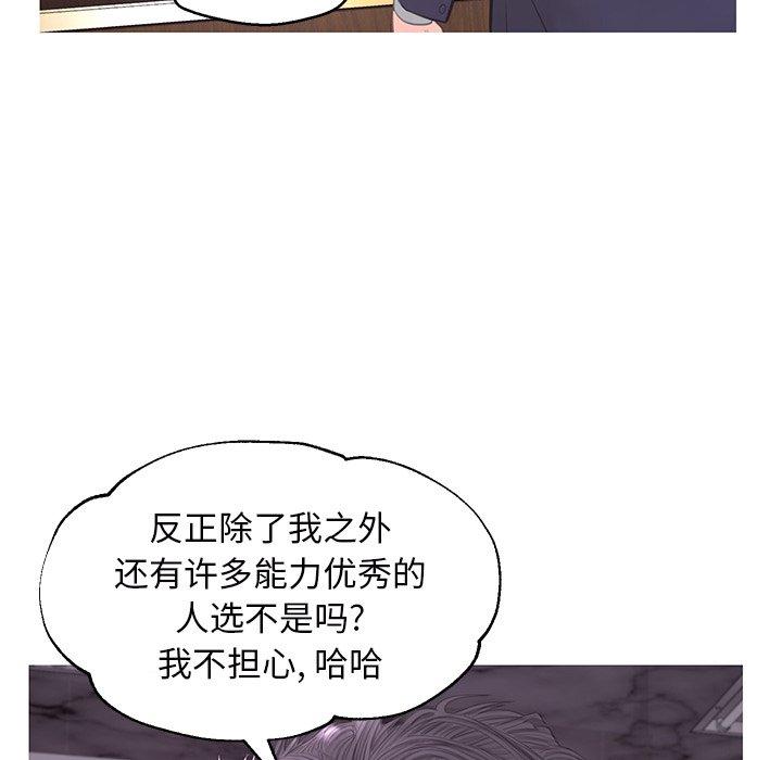 俏儿媳 第 46 话 第25页