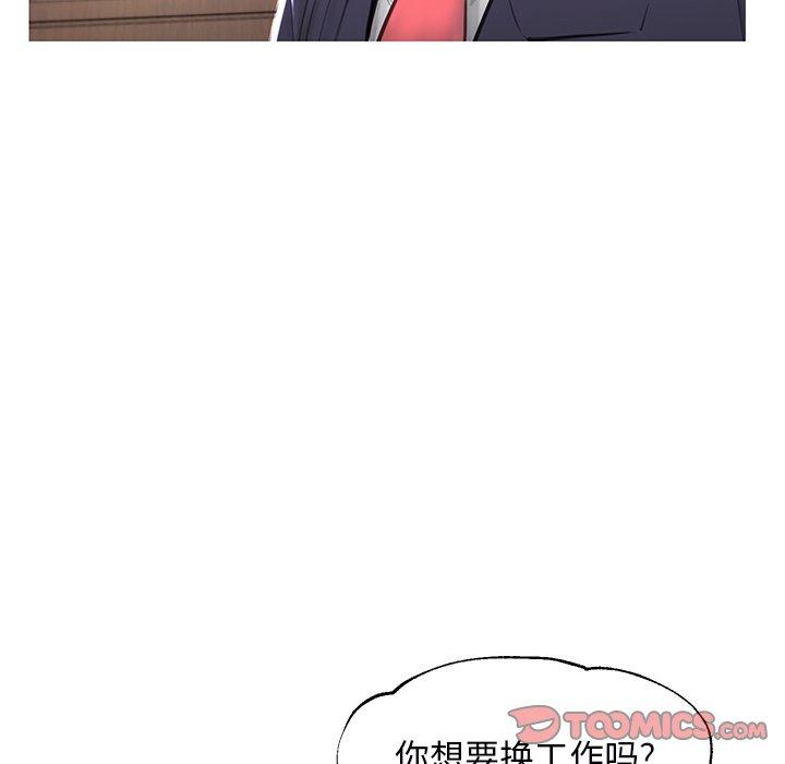 俏儿媳 第 46 话 第27页